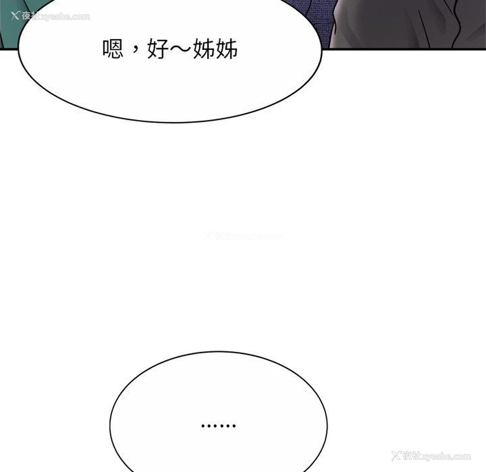 106P - 相亲相爱一家人/亲密一家人