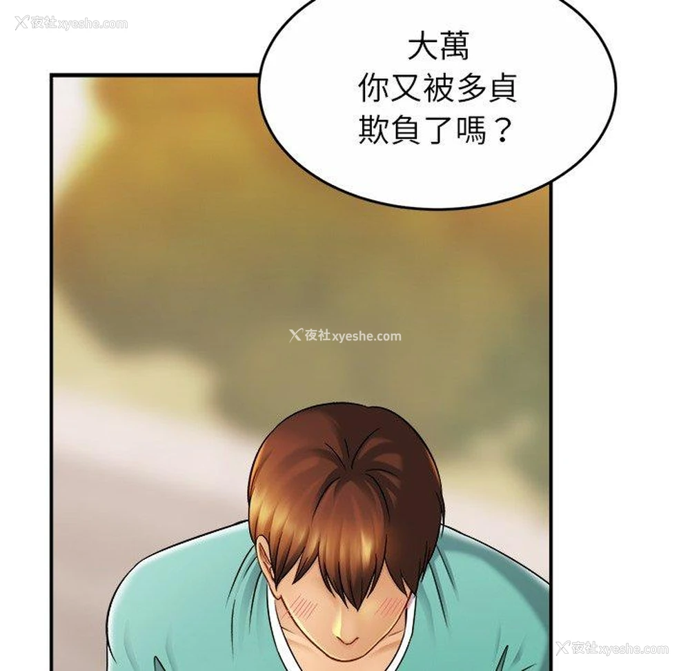 110P - 相亲相爱一家人/亲密一家人