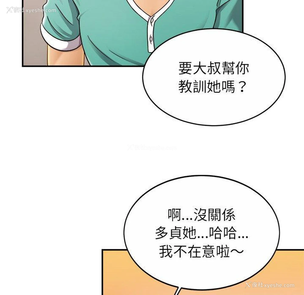 111P - 相亲相爱一家人/亲密一家人