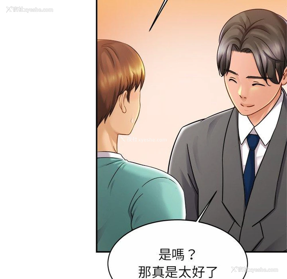 112P - 相亲相爱一家人/亲密一家人