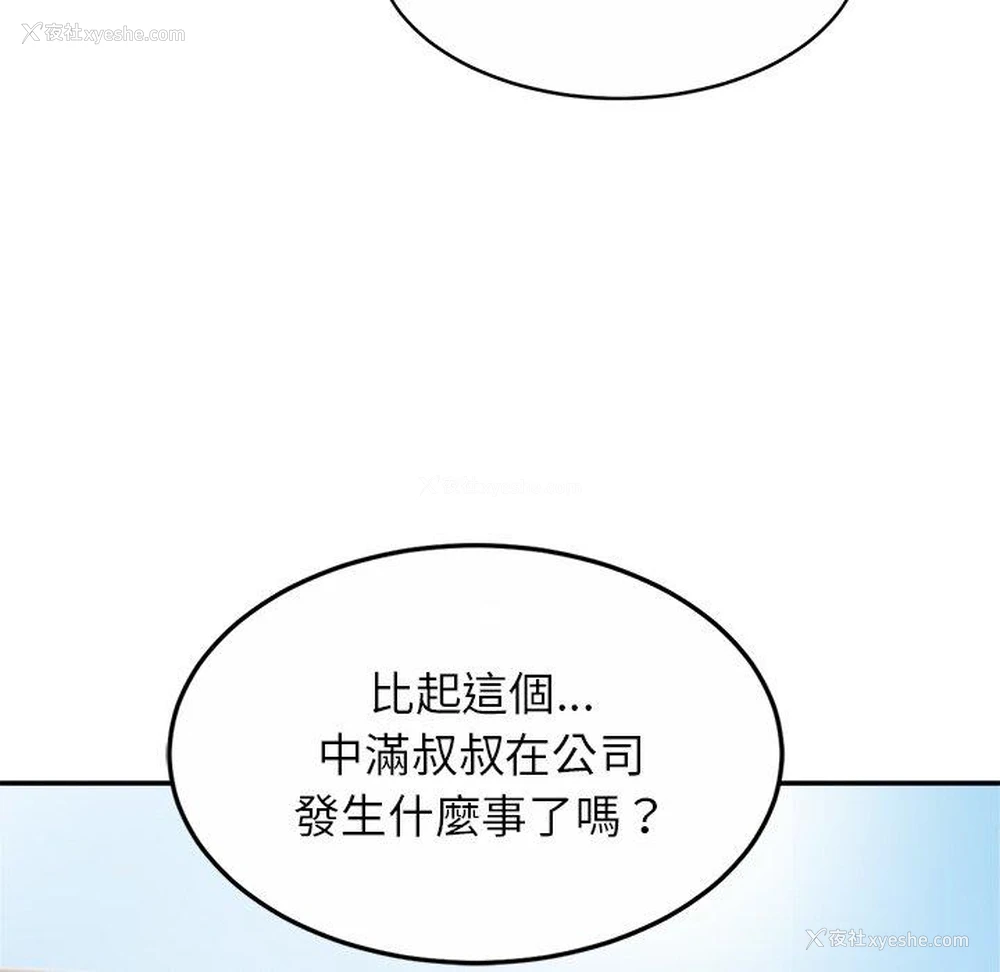 113P - 相亲相爱一家人/亲密一家人