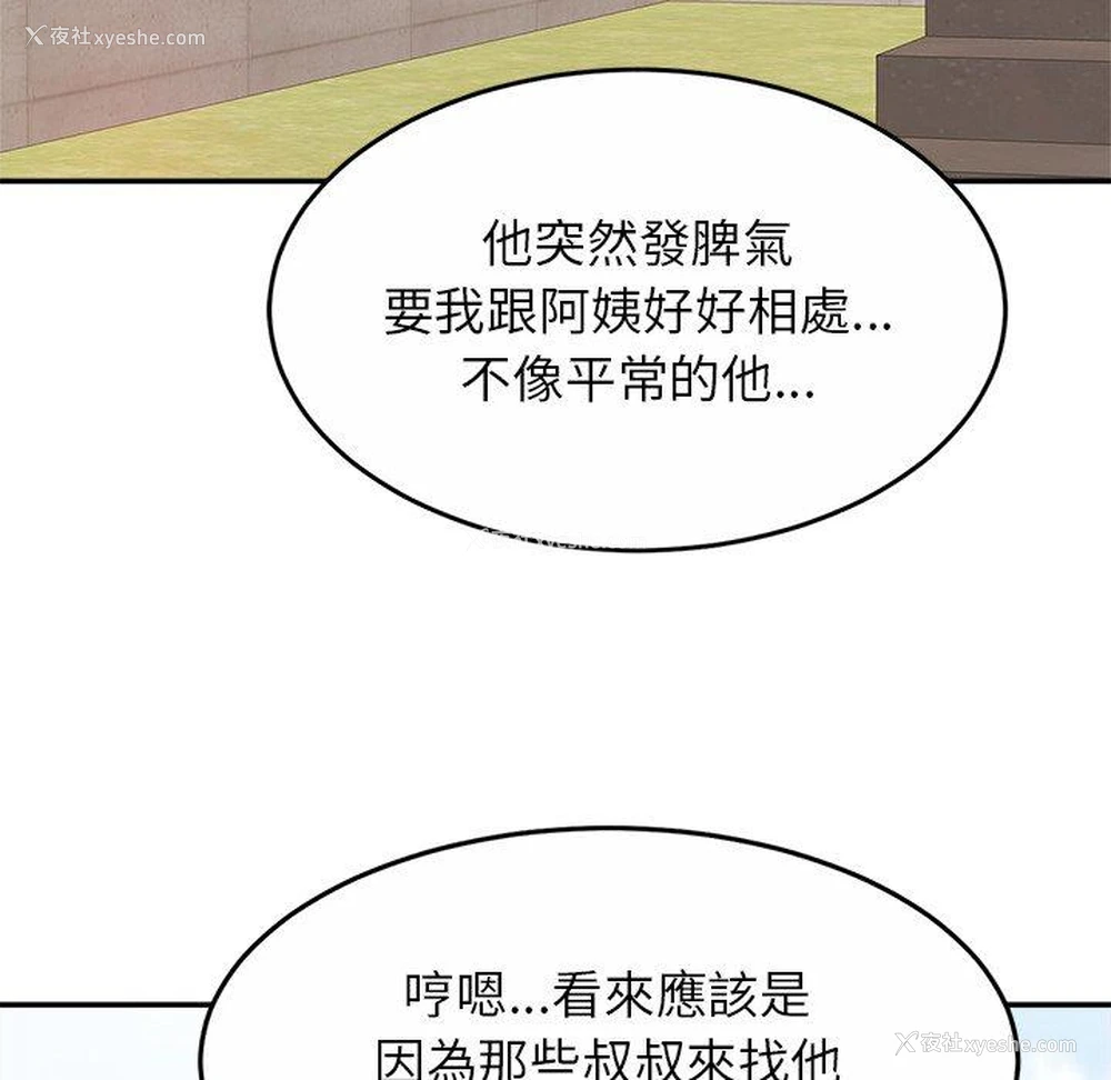 115P - 相亲相爱一家人/亲密一家人
