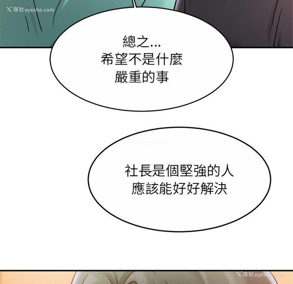 117P - 相亲相爱一家人/亲密一家人