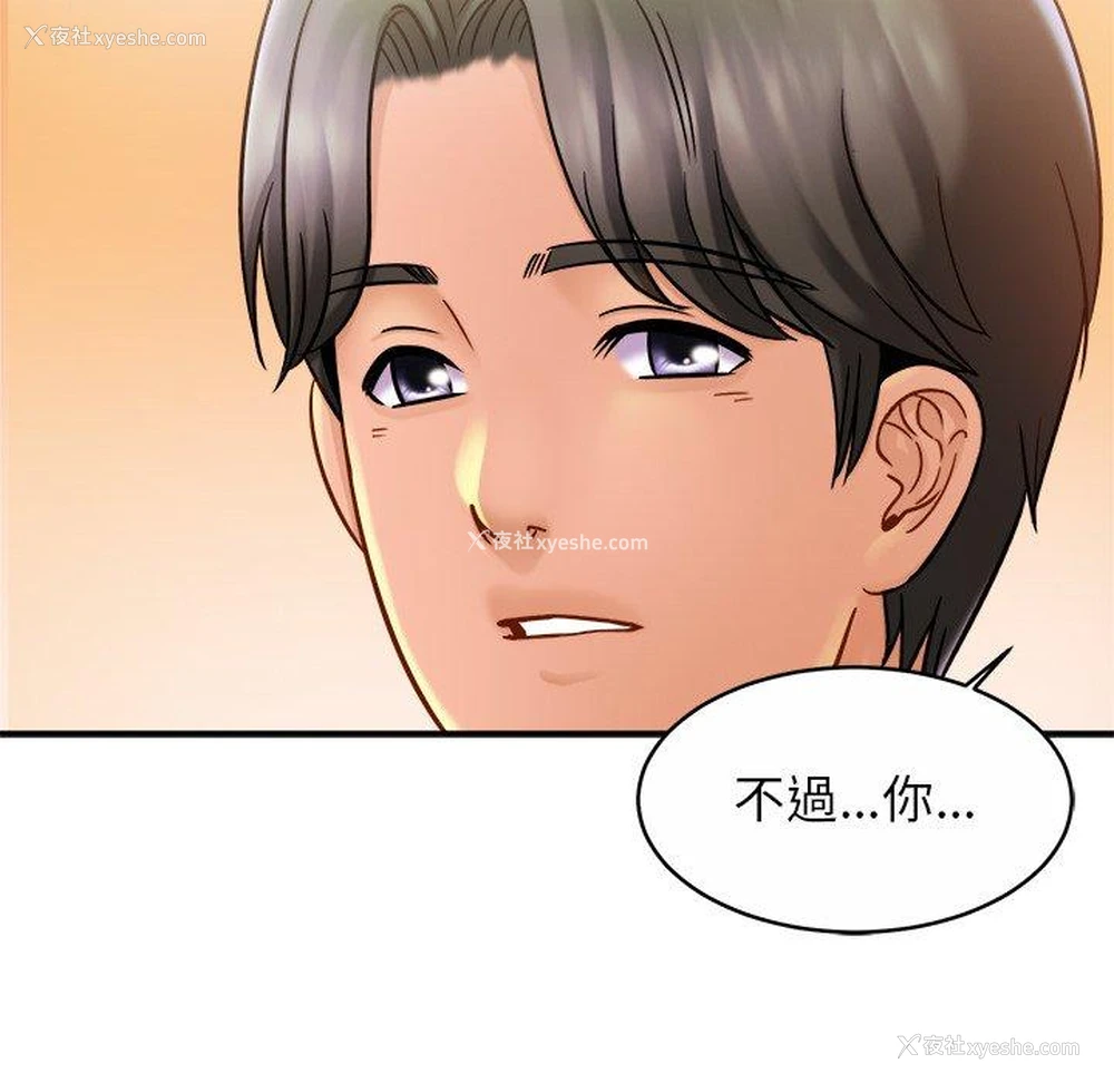 118P - 相亲相爱一家人/亲密一家人