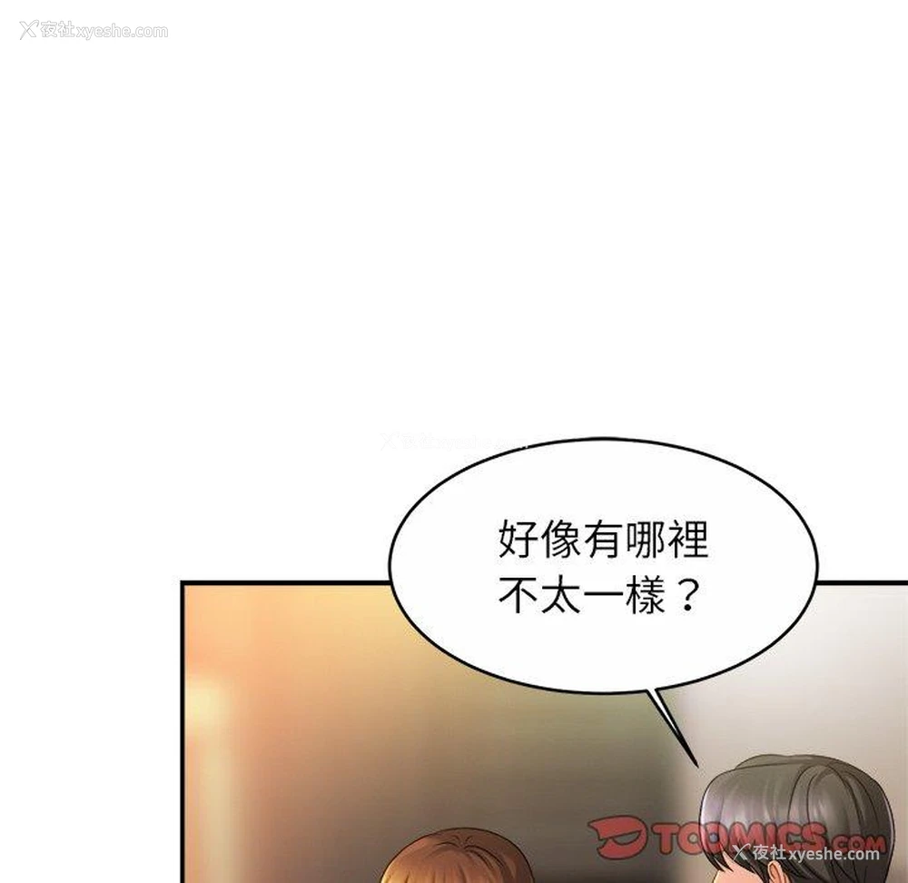119P - 相亲相爱一家人/亲密一家人