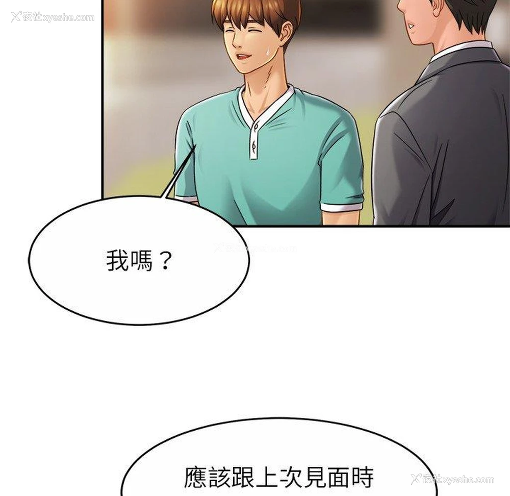 120P - 相亲相爱一家人/亲密一家人