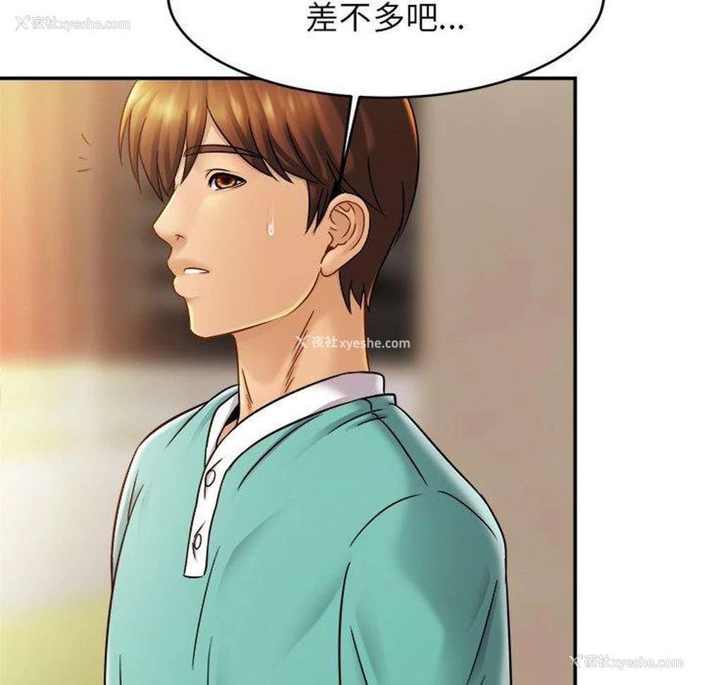 121P - 相亲相爱一家人/亲密一家人