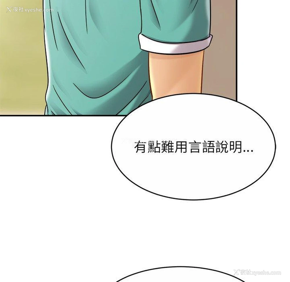 122P - 相亲相爱一家人/亲密一家人