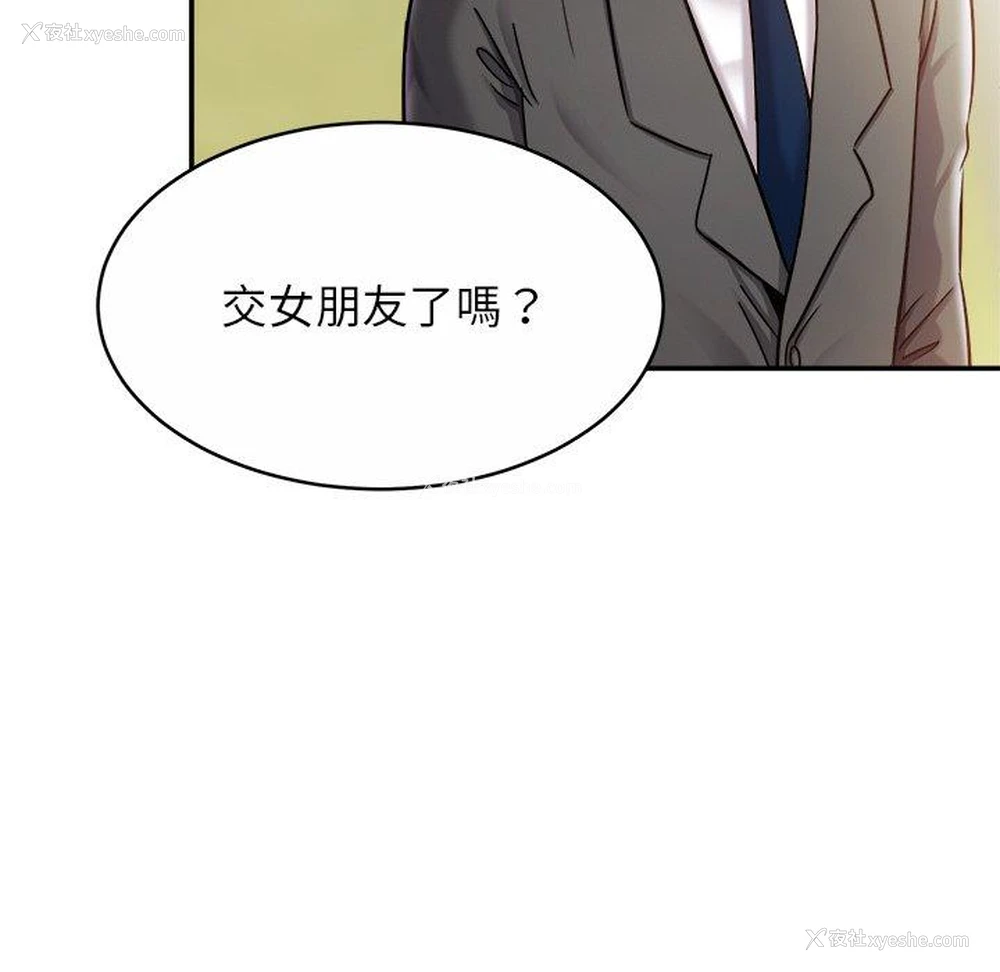 124P - 相亲相爱一家人/亲密一家人