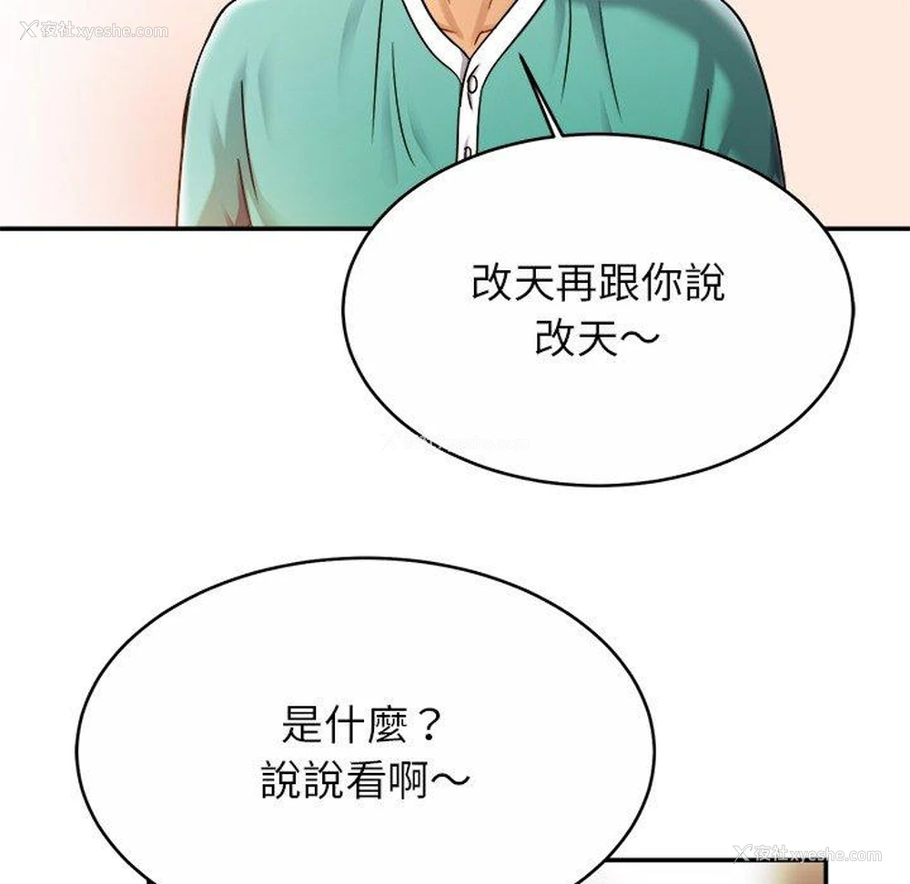131P - 相亲相爱一家人/亲密一家人