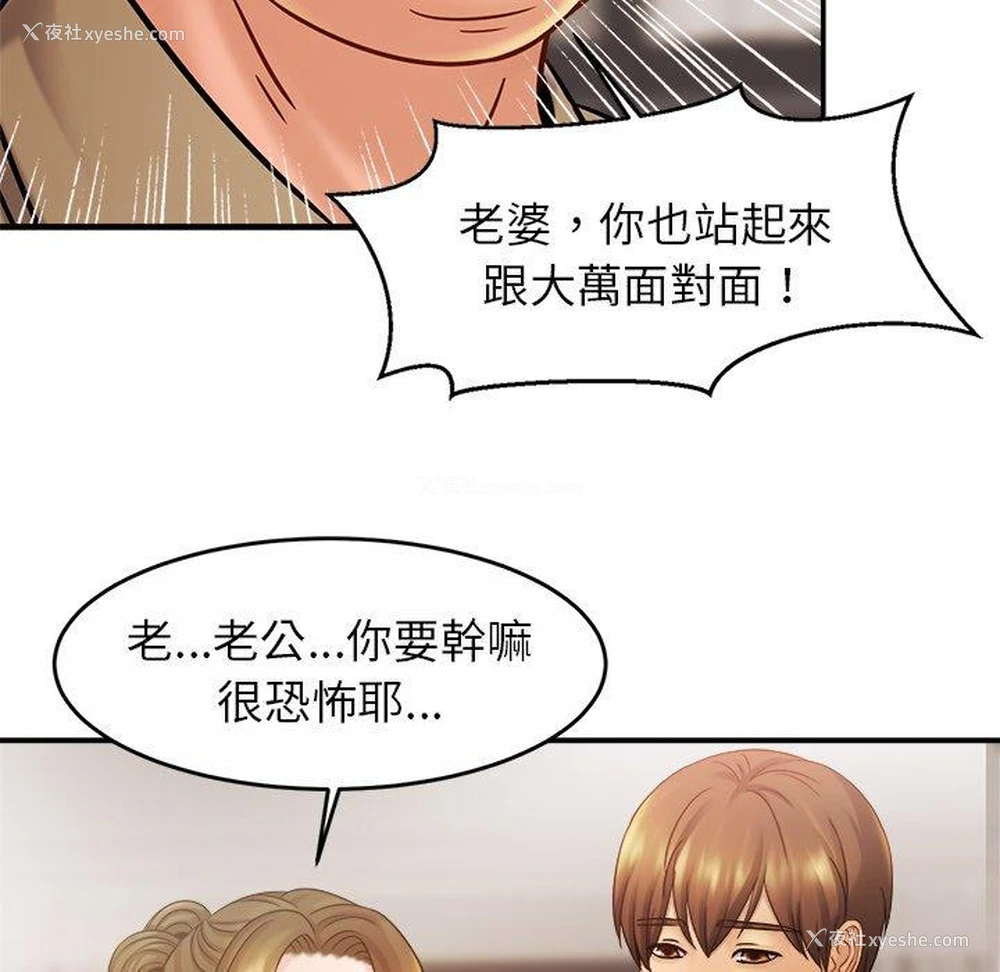 13P - 相亲相爱一家人/亲密一家人
