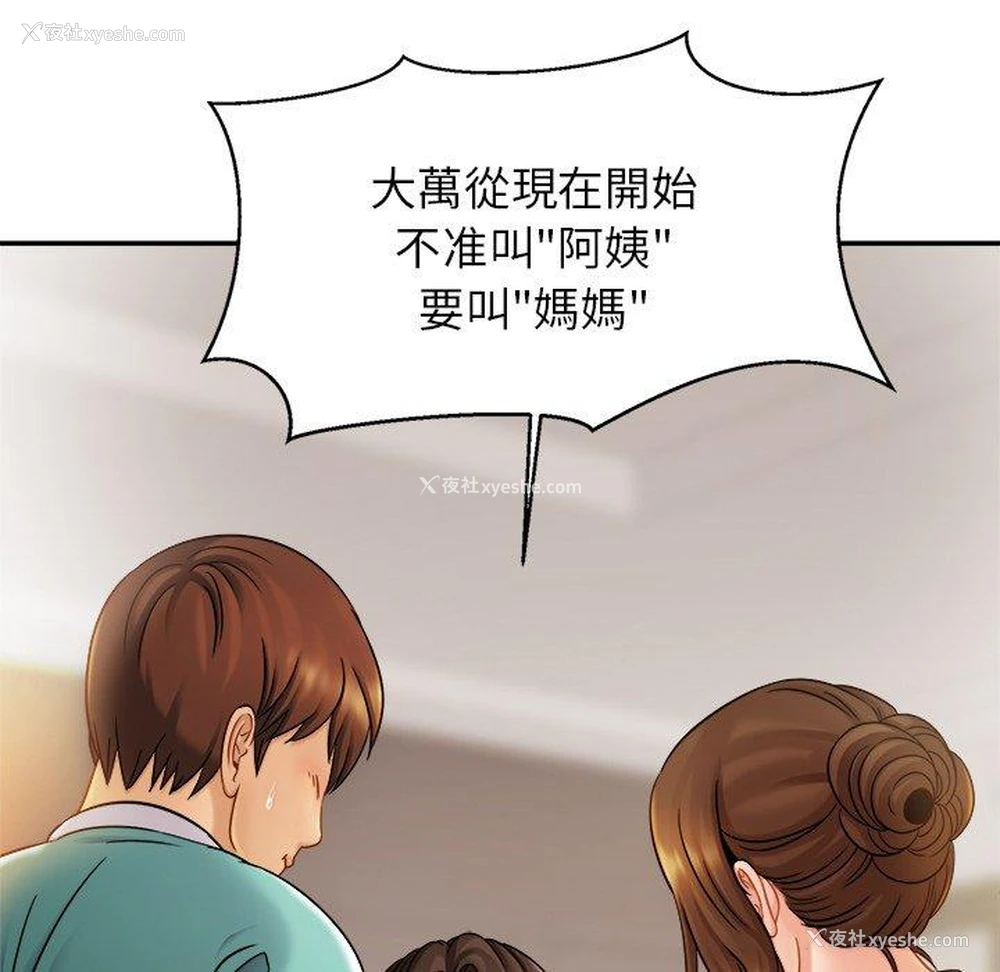 21P - 相亲相爱一家人/亲密一家人