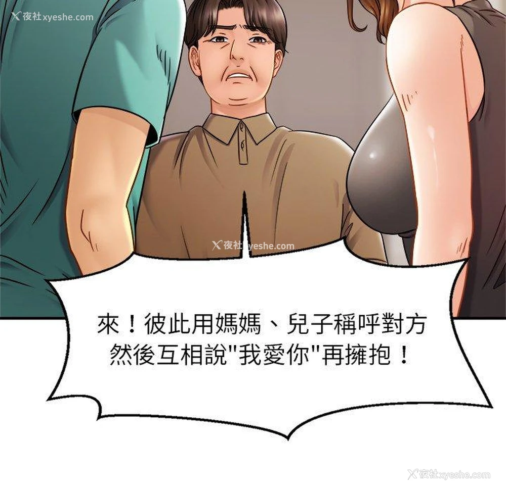 22P - 相亲相爱一家人/亲密一家人