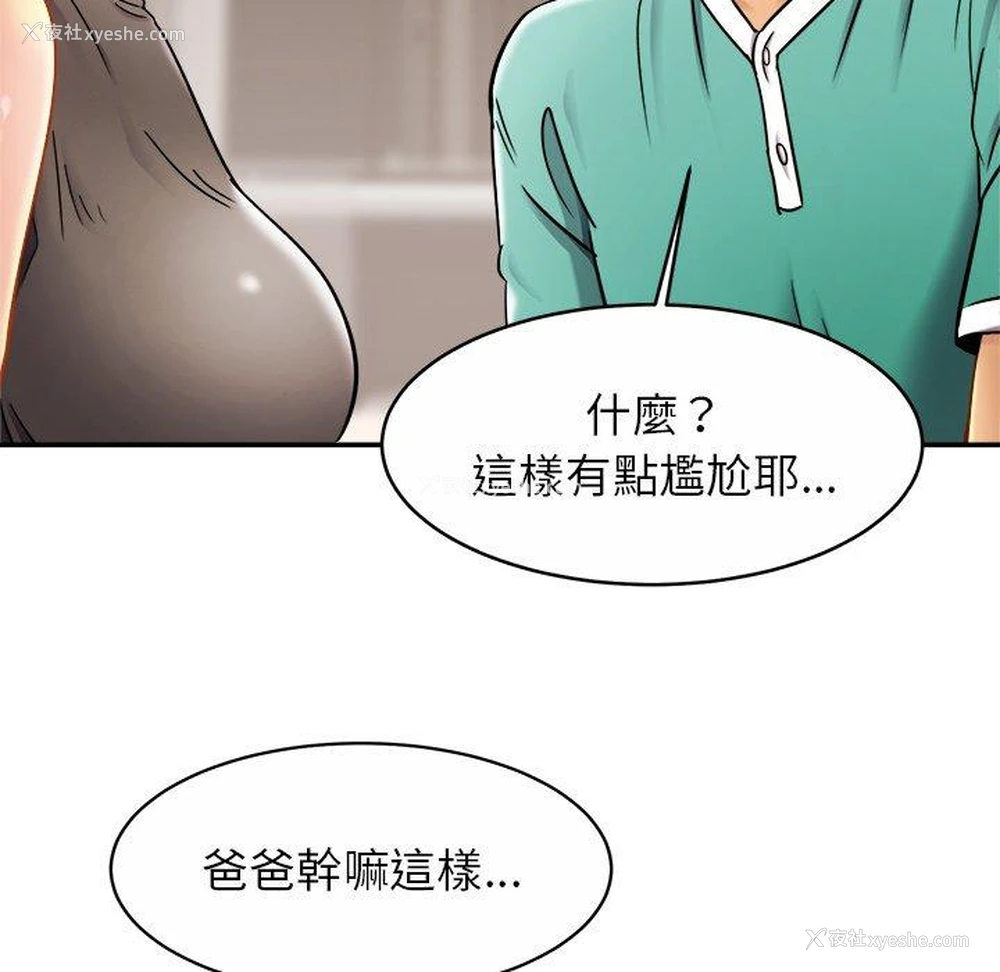 24P - 相亲相爱一家人/亲密一家人