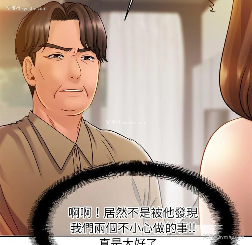 33P - 相亲相爱一家人/亲密一家人