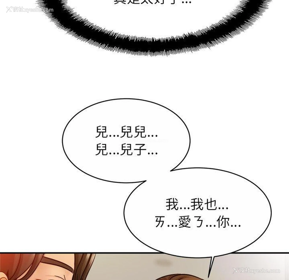 34P - 相亲相爱一家人/亲密一家人