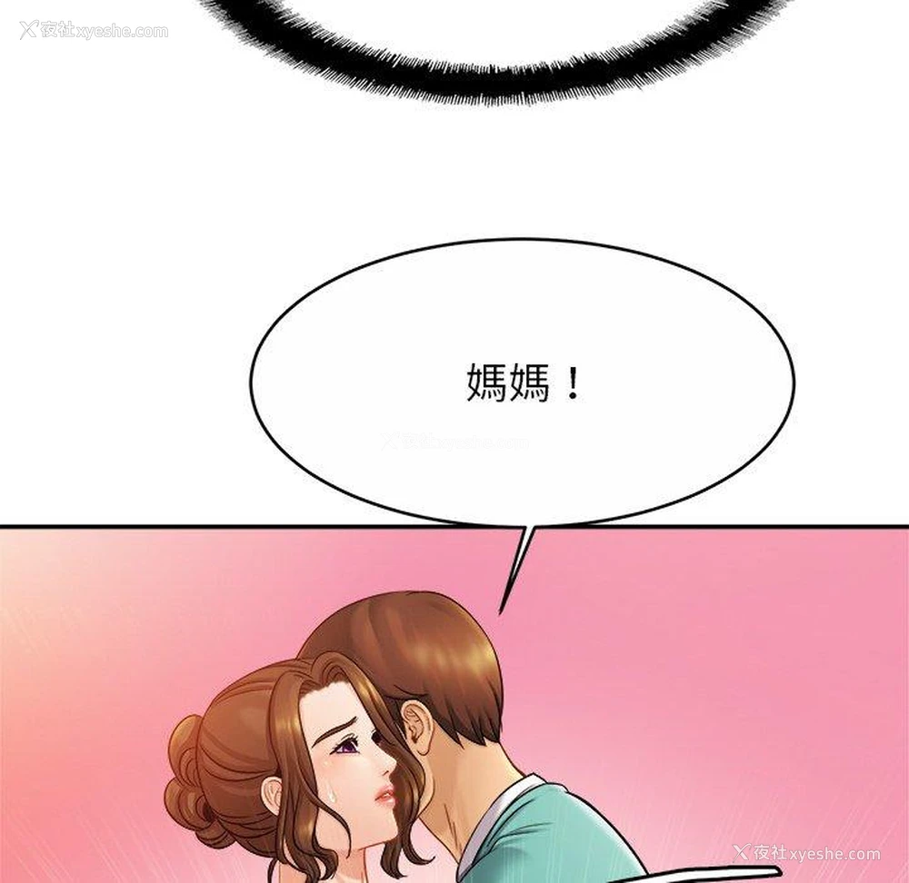 38P - 相亲相爱一家人/亲密一家人