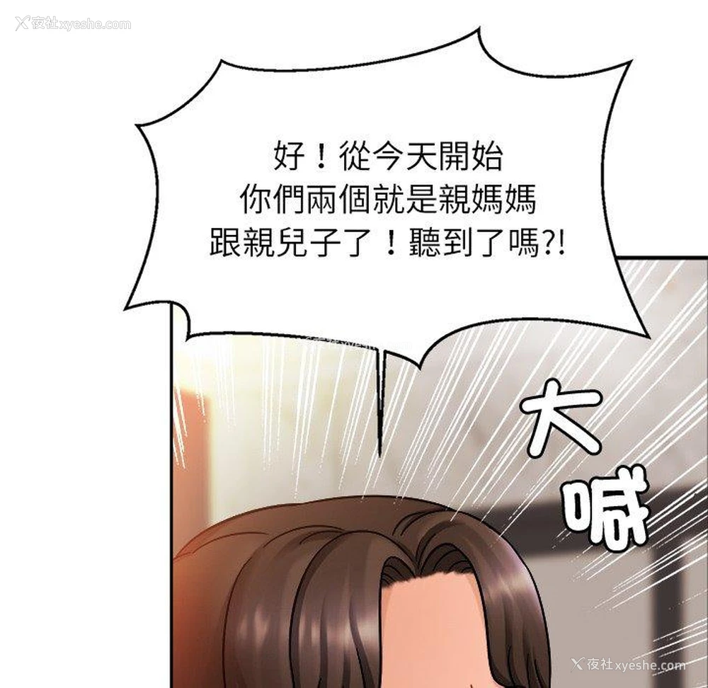 42P - 相亲相爱一家人/亲密一家人