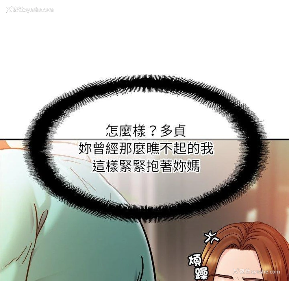 49P - 相亲相爱一家人/亲密一家人
