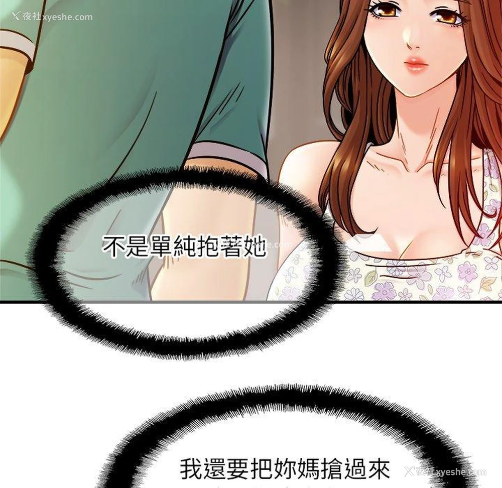 50P - 相亲相爱一家人/亲密一家人