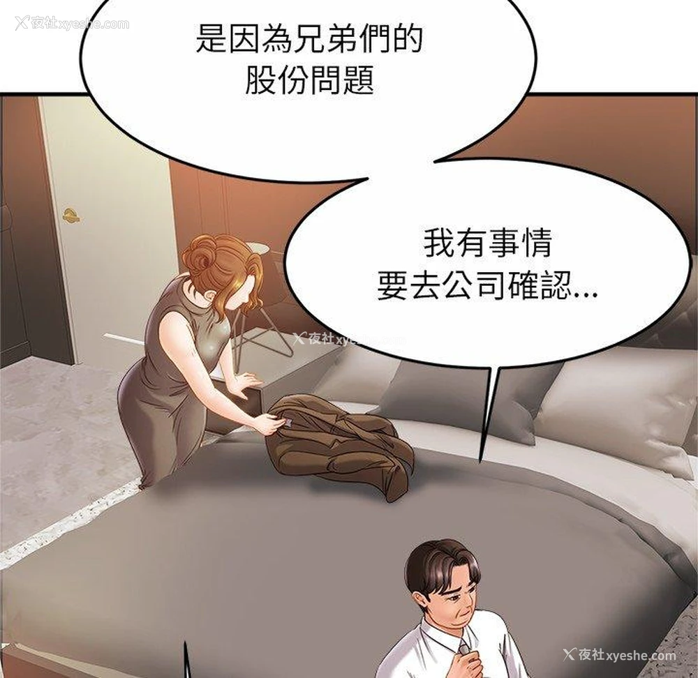 57P - 相亲相爱一家人/亲密一家人