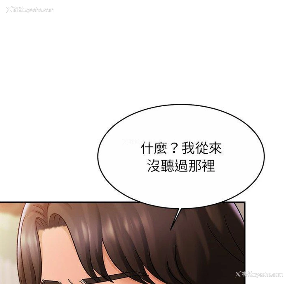 68P - 相亲相爱一家人/亲密一家人