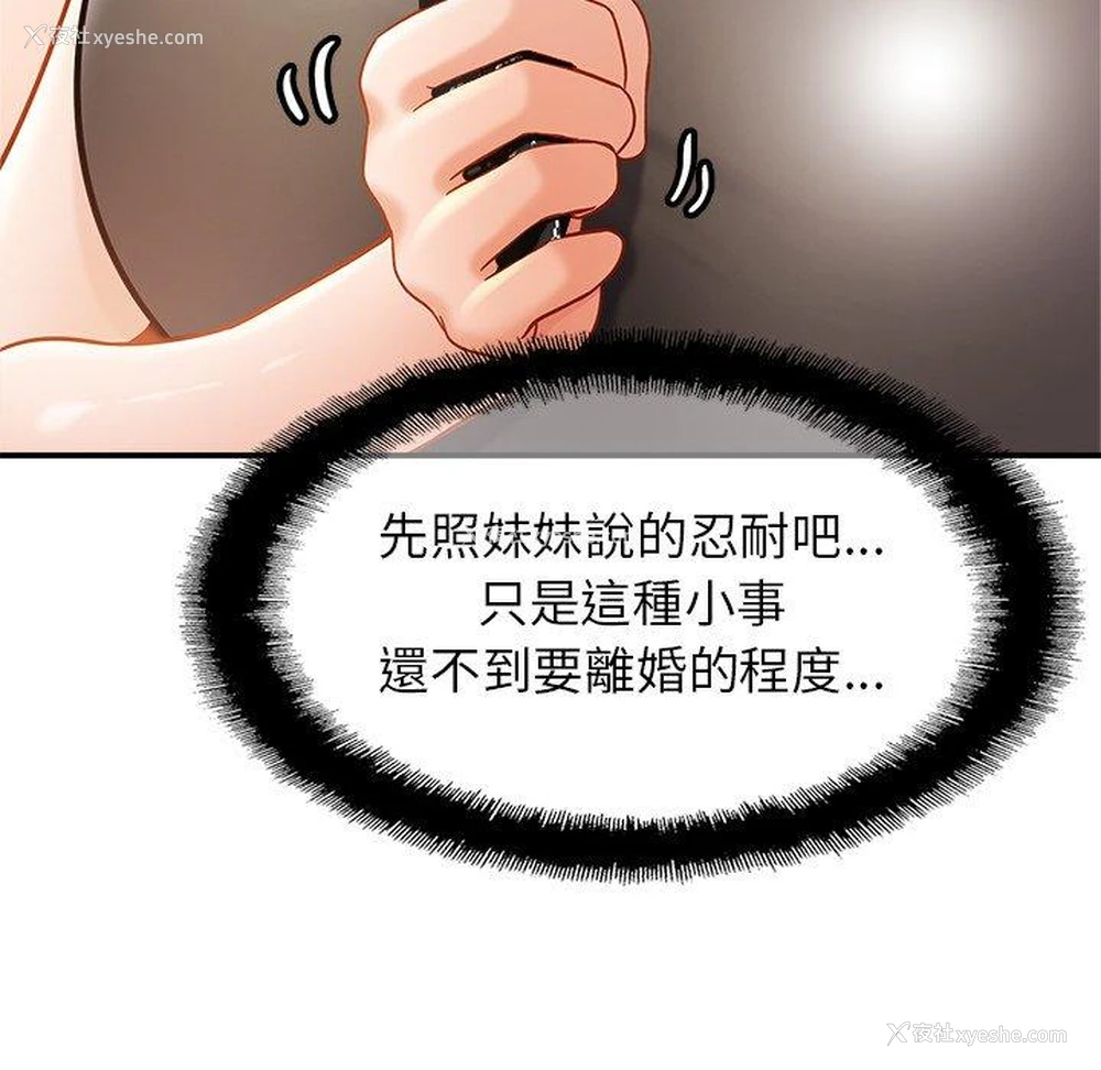 73P - 相亲相爱一家人/亲密一家人