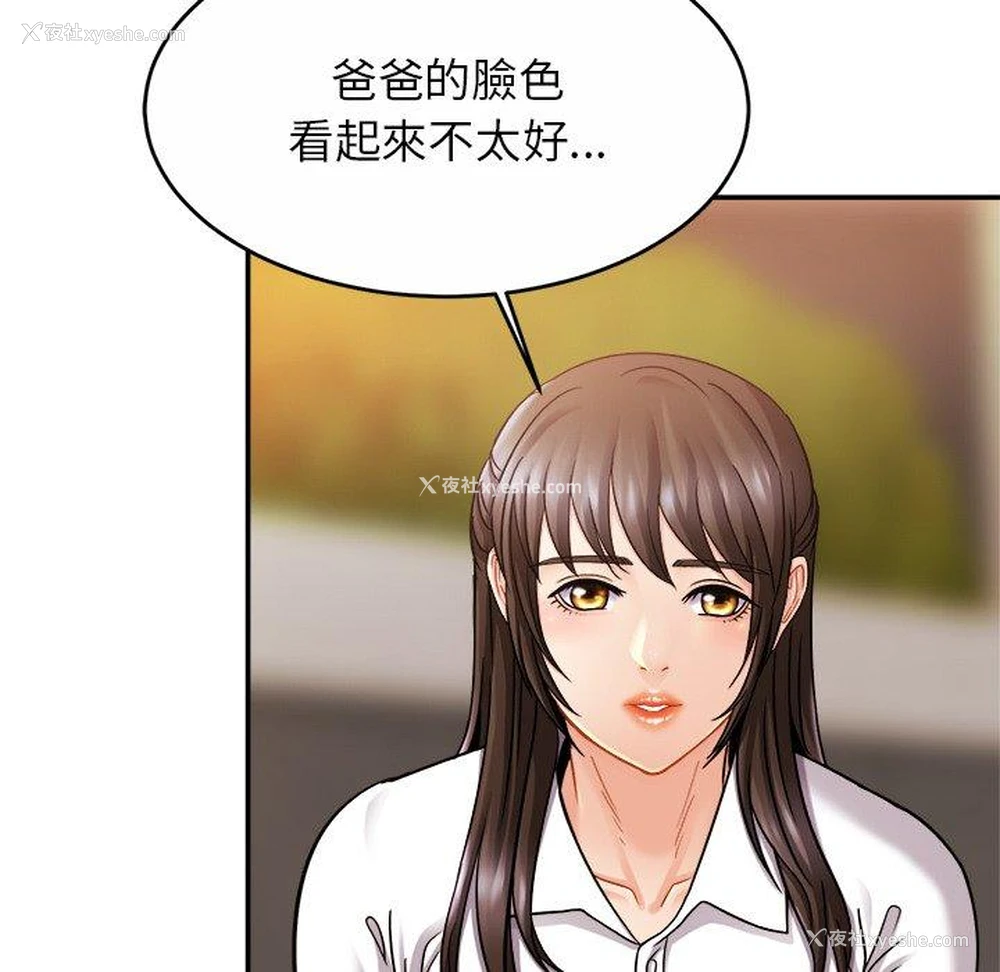 83P - 相亲相爱一家人/亲密一家人