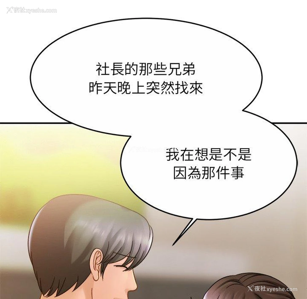 85P - 相亲相爱一家人/亲密一家人