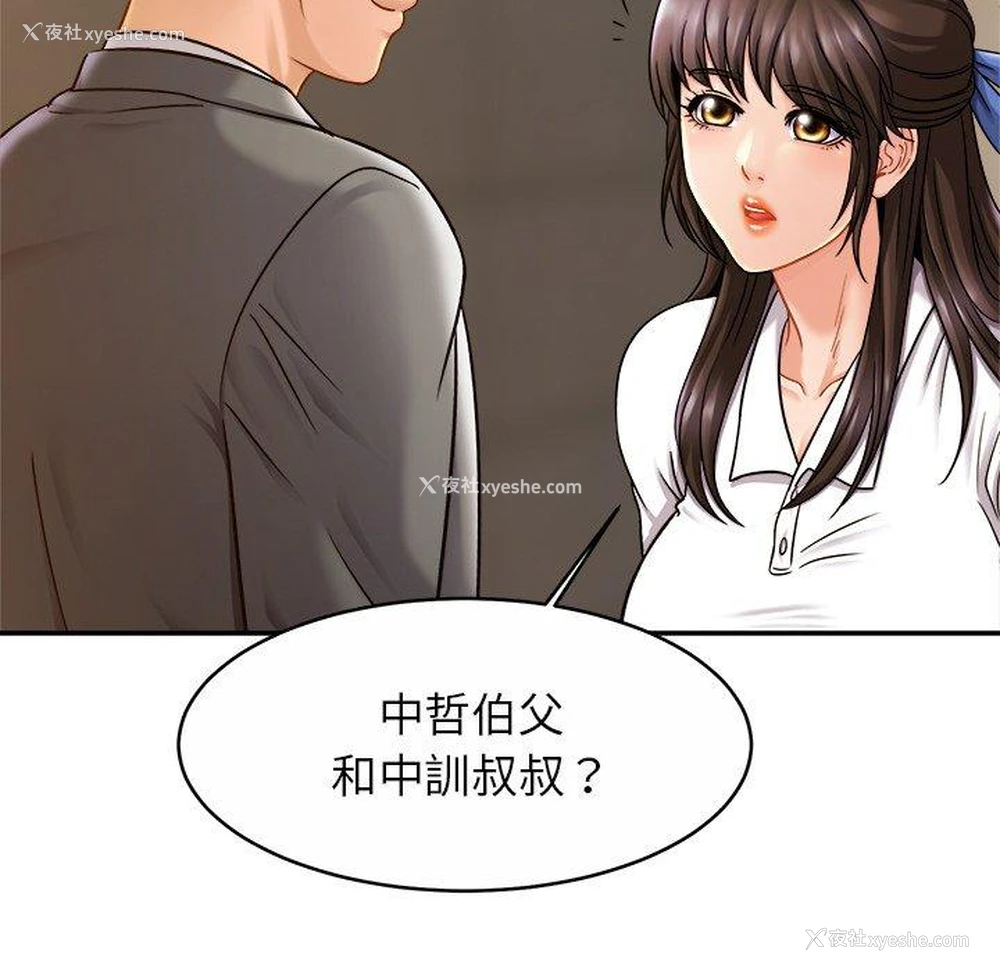 86P - 相亲相爱一家人/亲密一家人