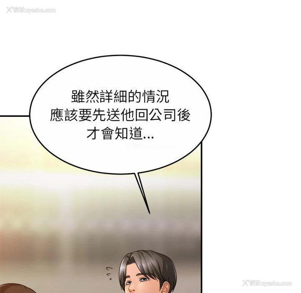 87P - 相亲相爱一家人/亲密一家人