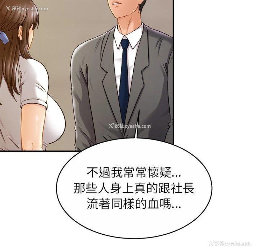 88P - 相亲相爱一家人/亲密一家人