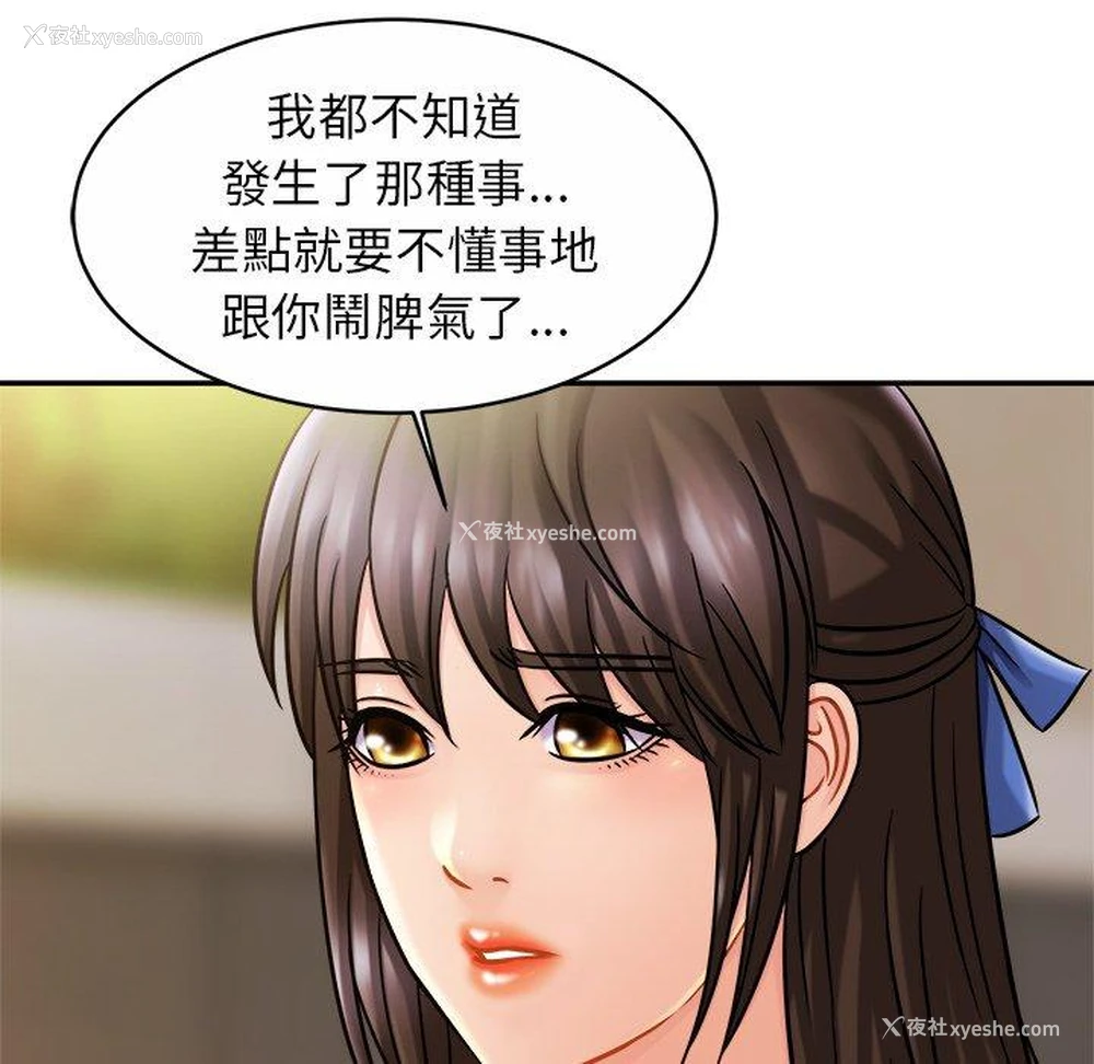 89P - 相亲相爱一家人/亲密一家人