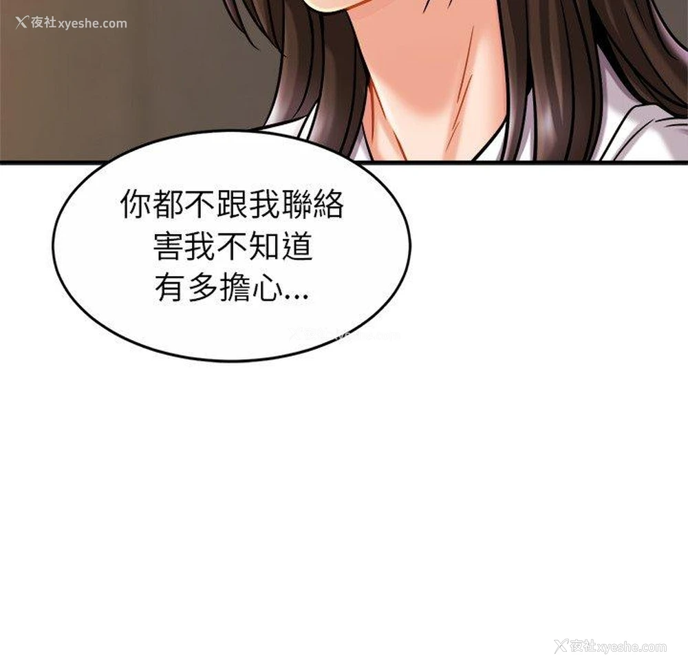 90P - 相亲相爱一家人/亲密一家人