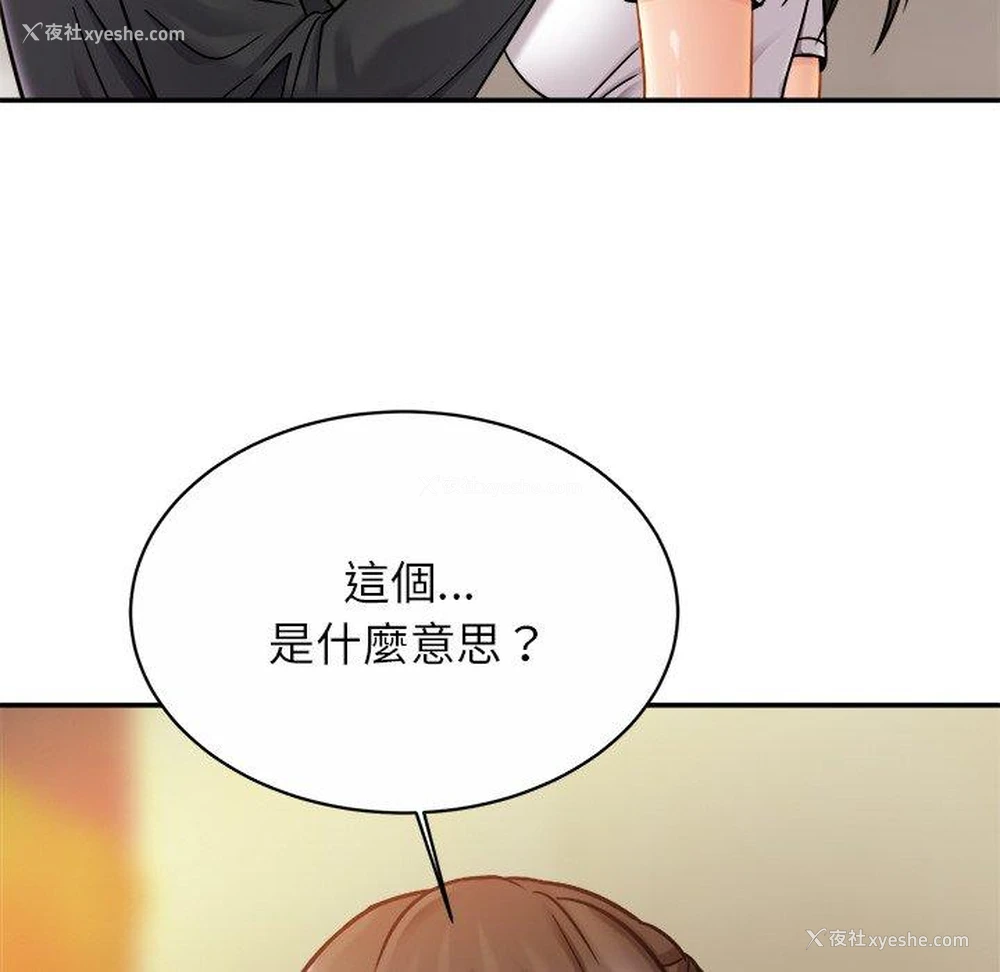 92P - 相亲相爱一家人/亲密一家人