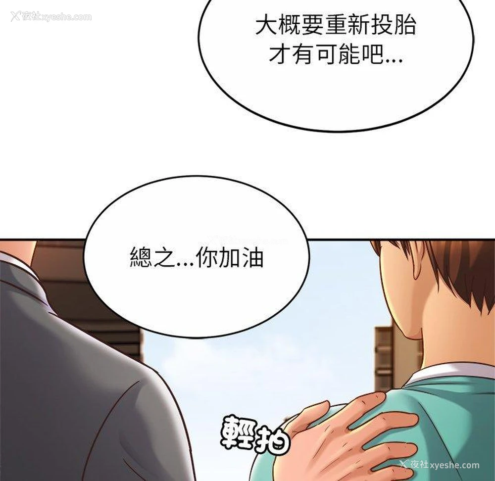 10P - 相亲相爱一家人/亲密一家人