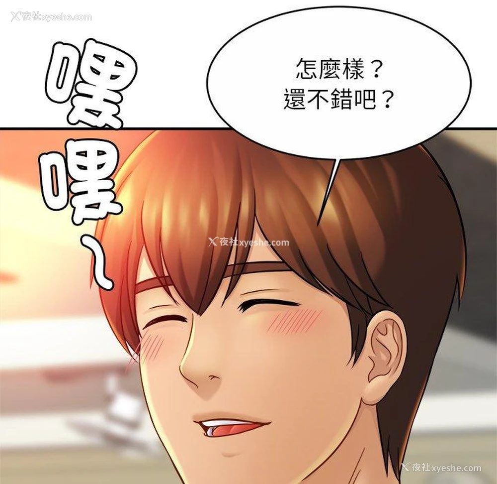 110P - 相亲相爱一家人/亲密一家人