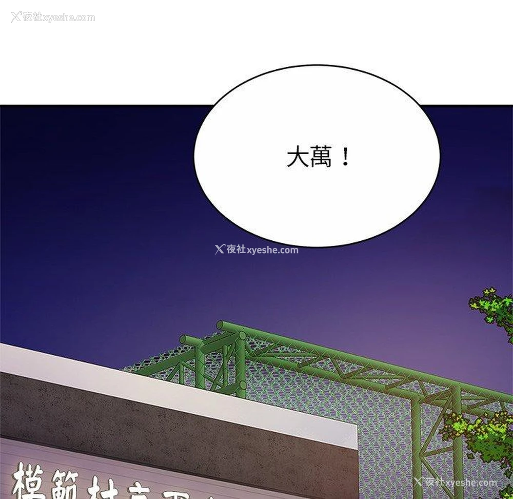 112P - 相亲相爱一家人/亲密一家人