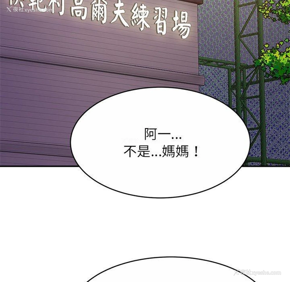 113P - 相亲相爱一家人/亲密一家人