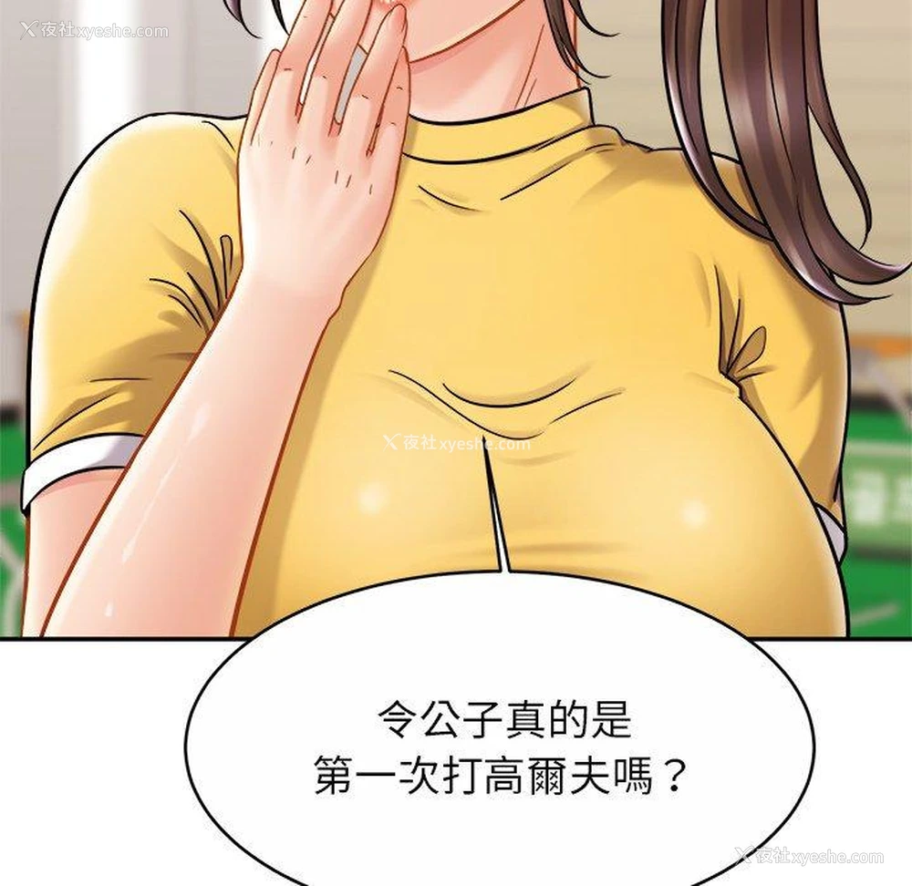 118P - 相亲相爱一家人/亲密一家人
