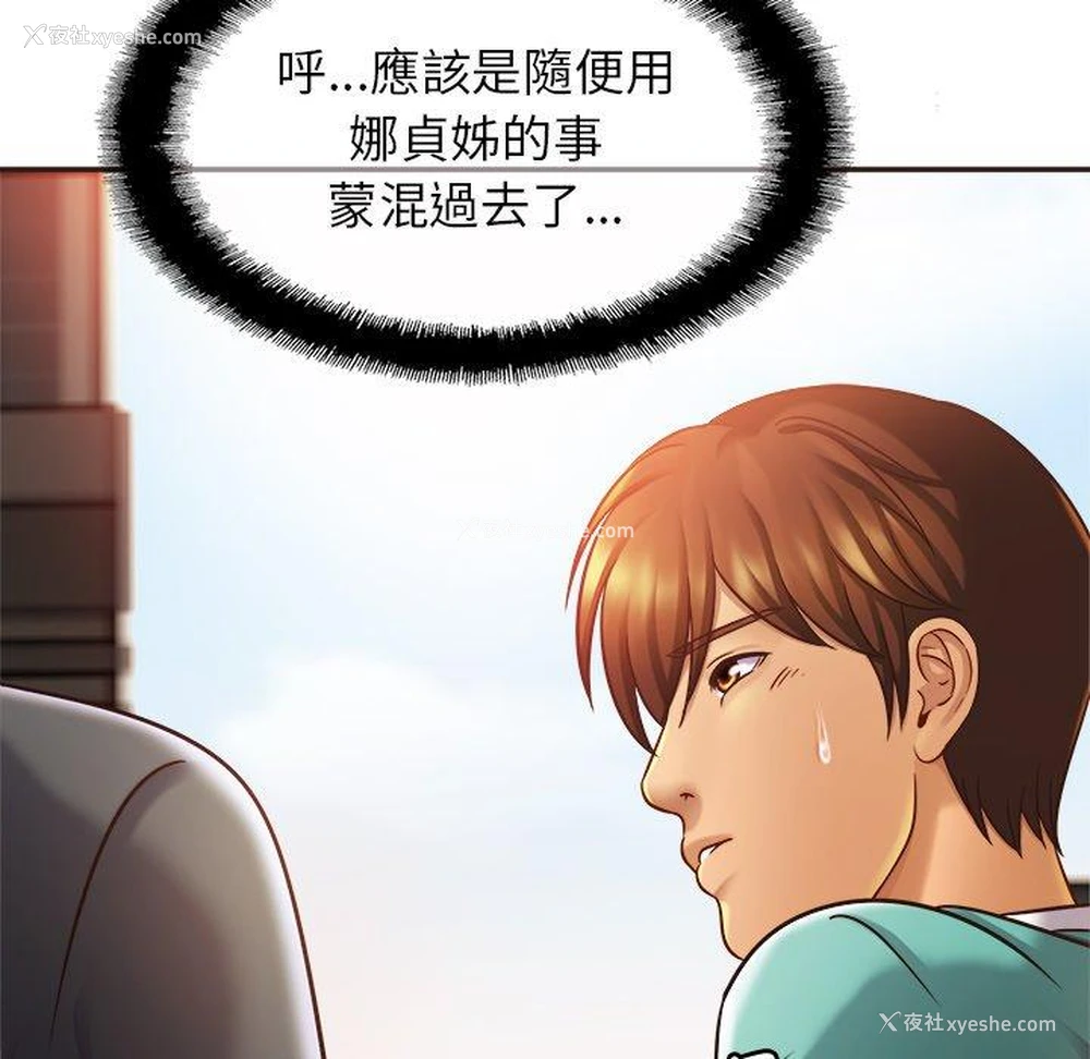 12P - 相亲相爱一家人/亲密一家人