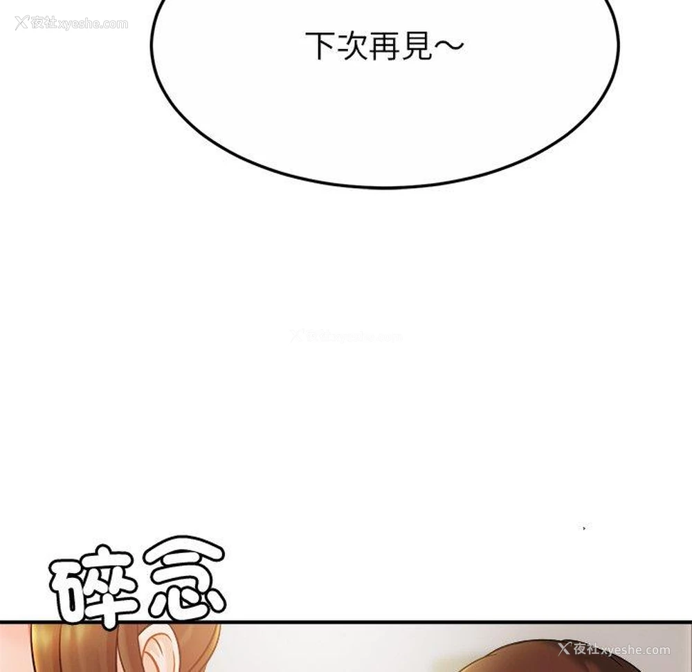 128P - 相亲相爱一家人/亲密一家人