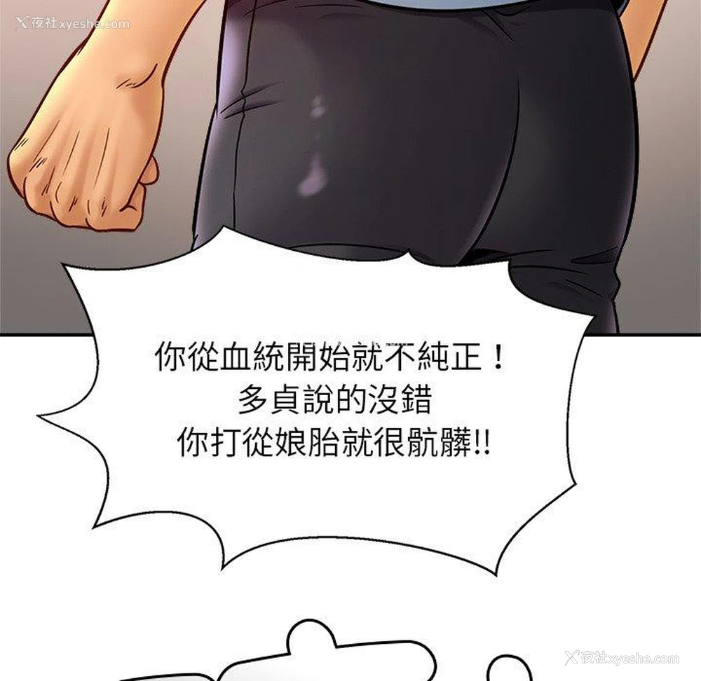 133P - 相亲相爱一家人/亲密一家人