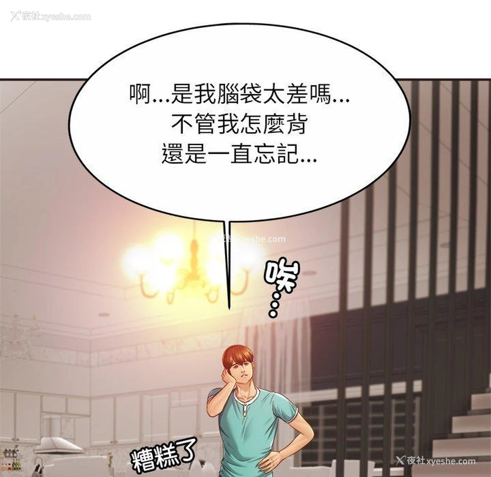 22P - 相亲相爱一家人/亲密一家人