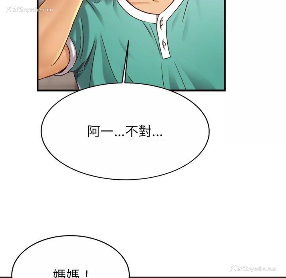 25P - 相亲相爱一家人/亲密一家人
