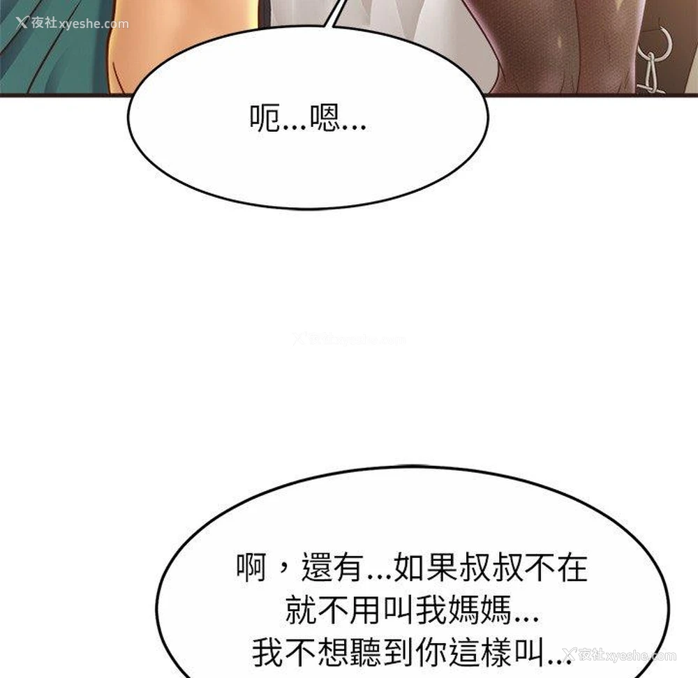 29P - 相亲相爱一家人/亲密一家人