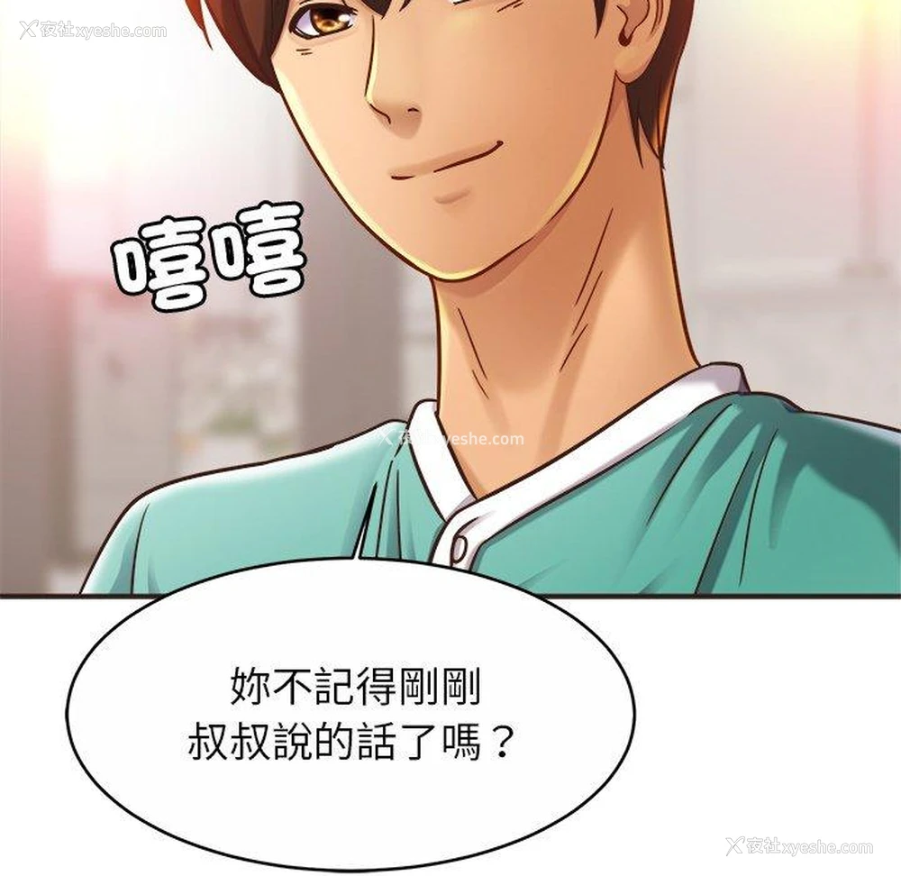 38P - 相亲相爱一家人/亲密一家人