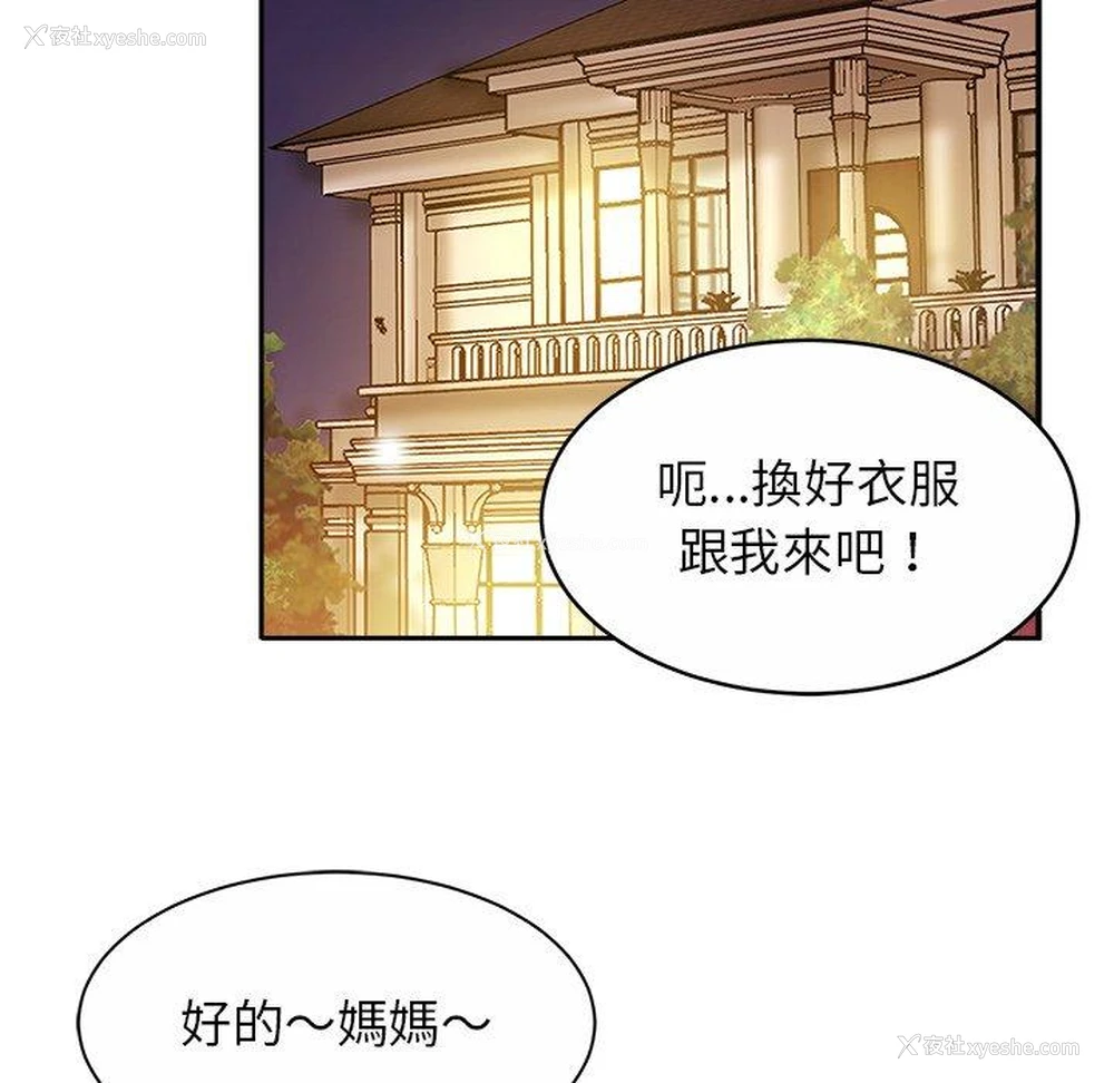 40P - 相亲相爱一家人/亲密一家人