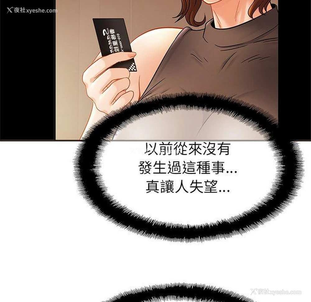 50P - 相亲相爱一家人/亲密一家人