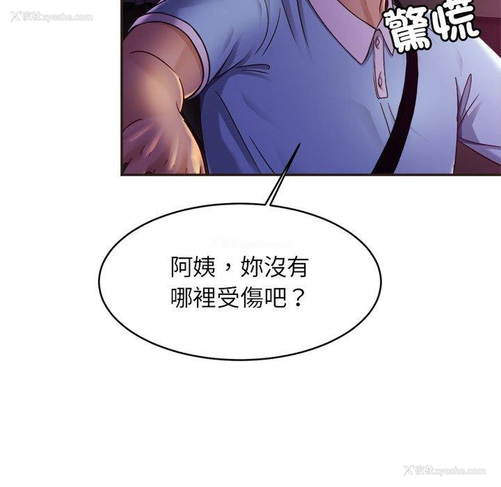 63P - 相亲相爱一家人/亲密一家人